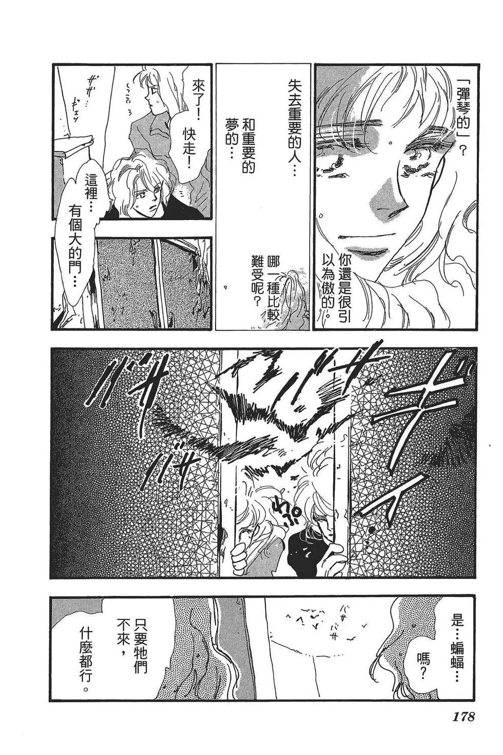 第 179 页