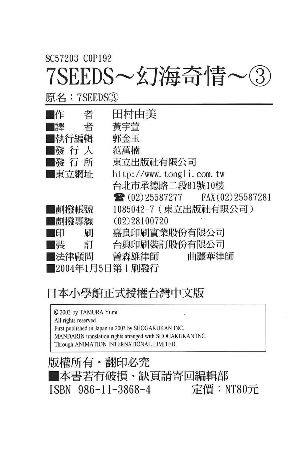 第 193 页