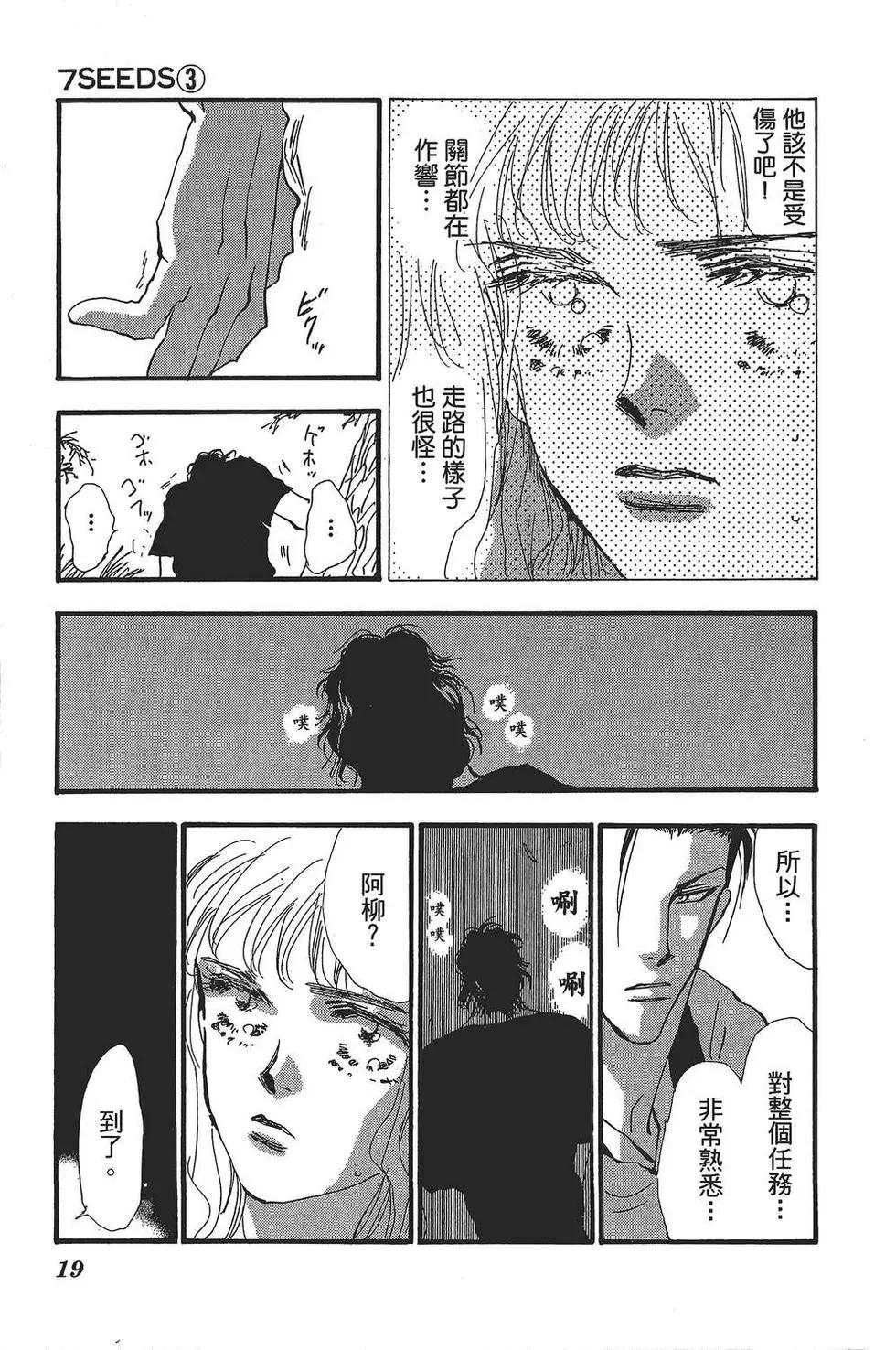 第 20 页
