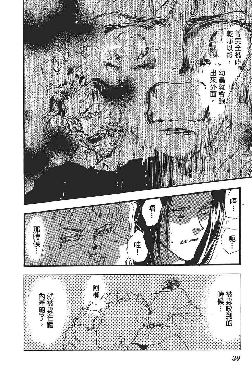 第 31 页