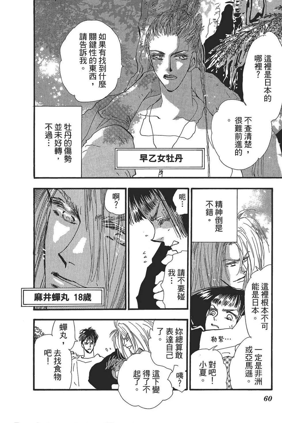 第 61 页