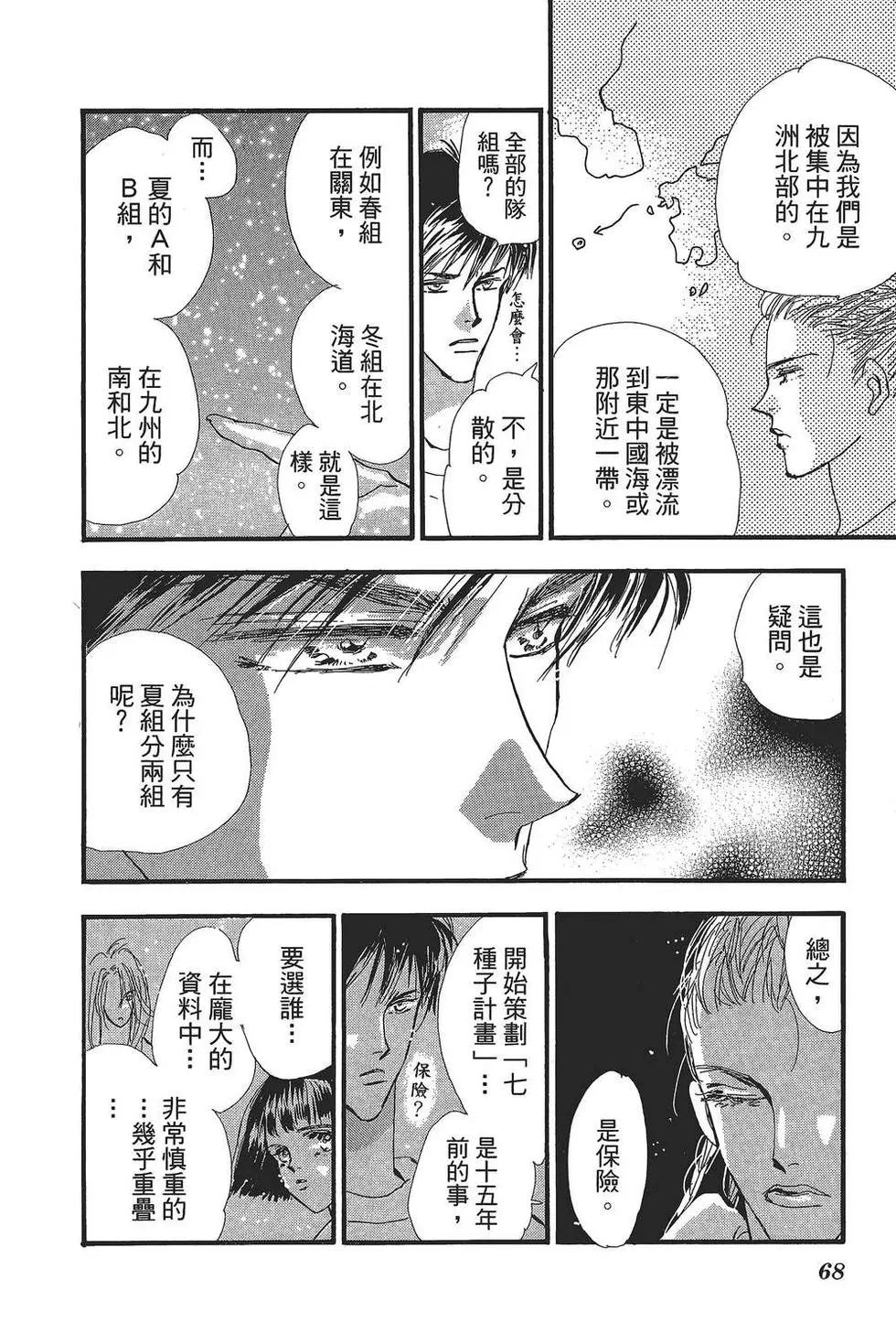 第 69 页