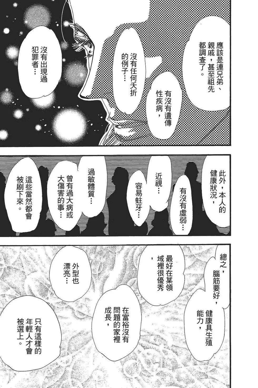 第 70 页