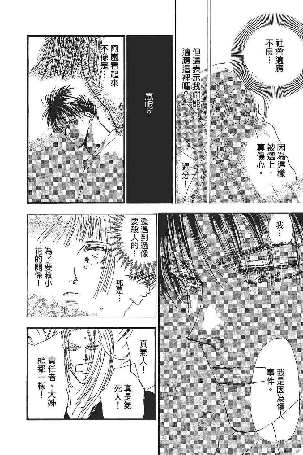 第 73 页