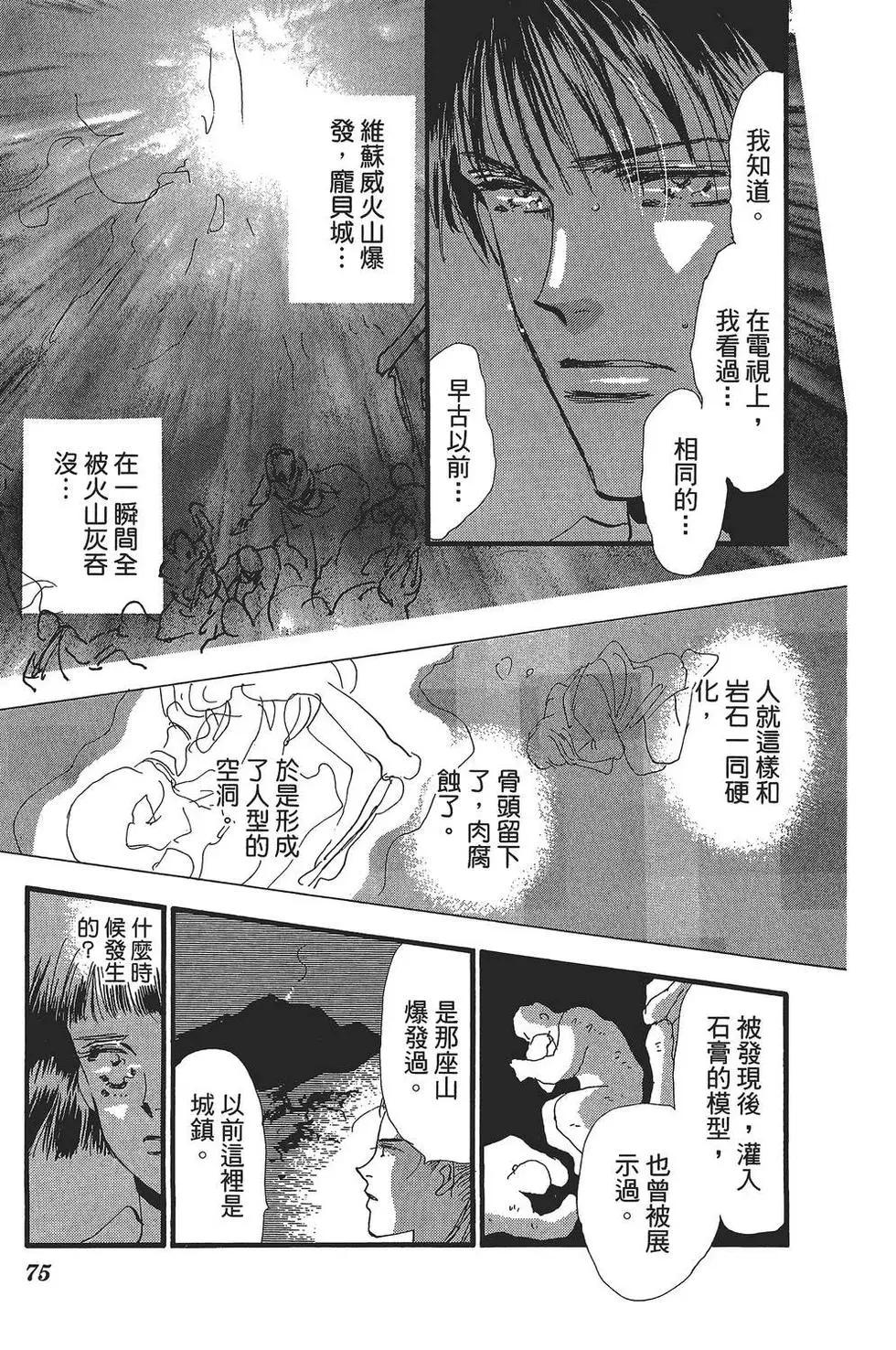第 76 页