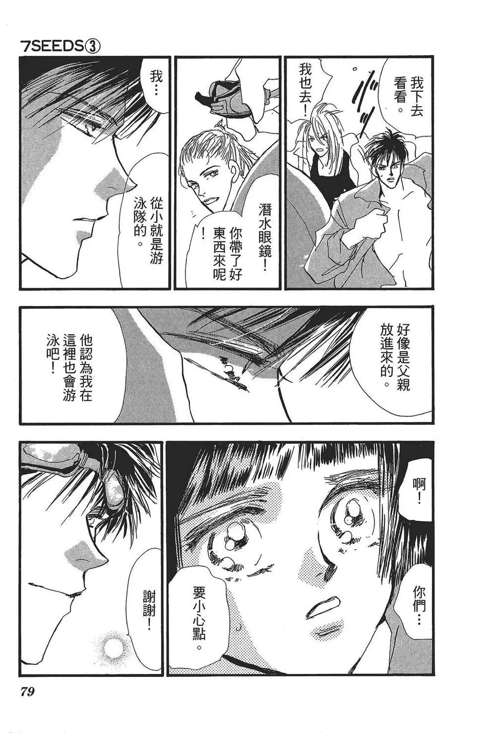 第 80 页