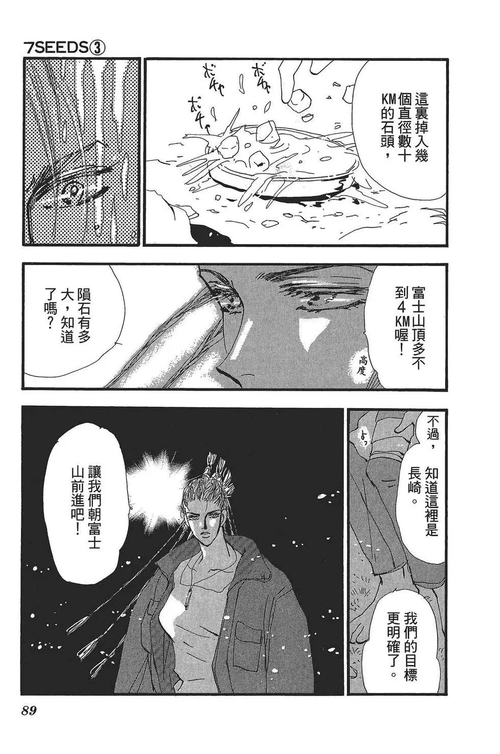第 90 页