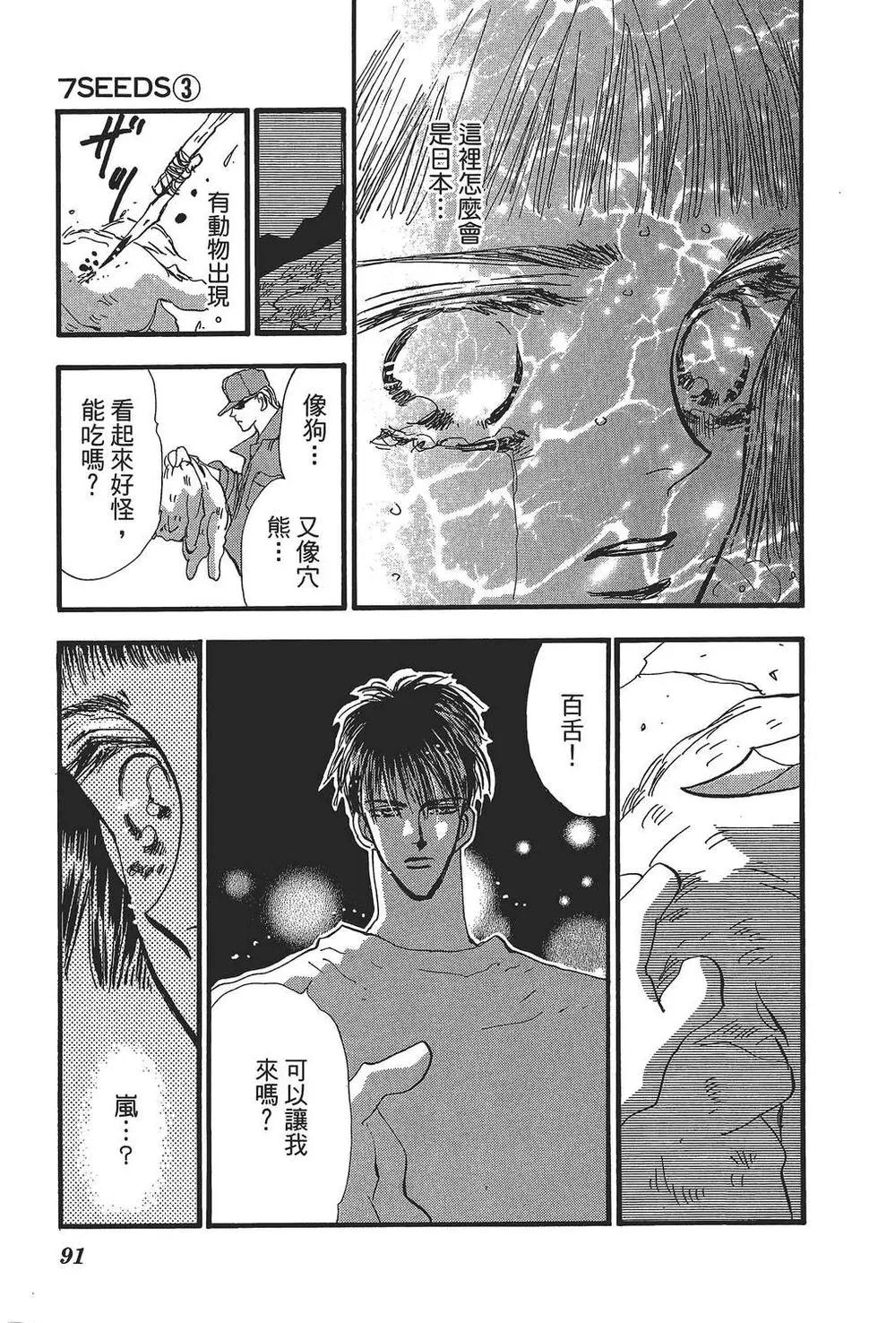 第 92 页