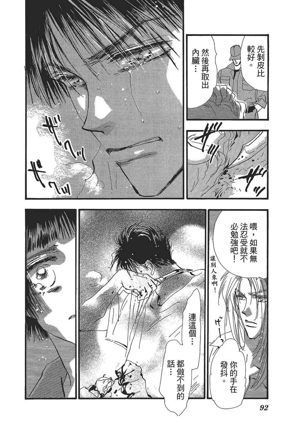 第 93 页