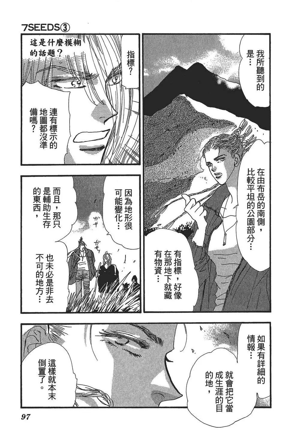 第 98 页