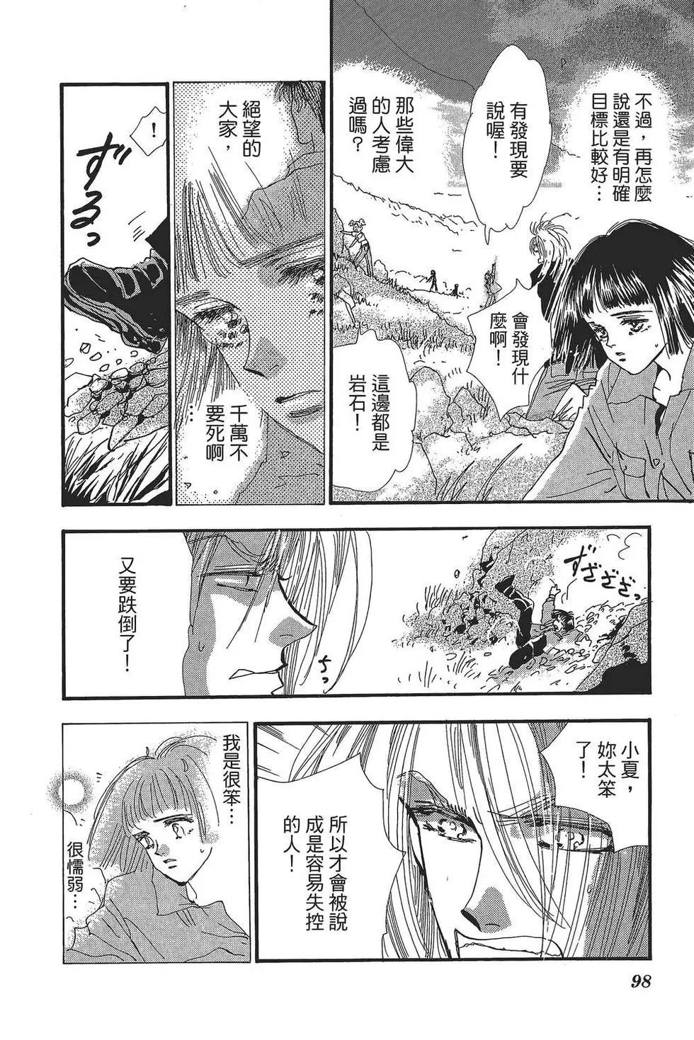 第 99 页