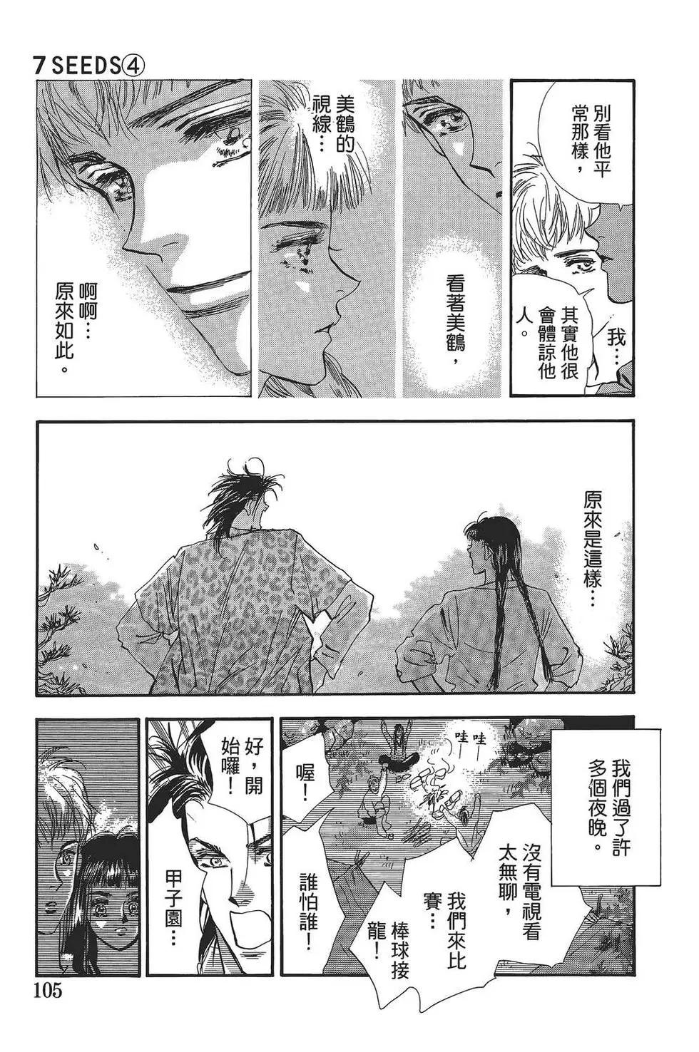 第 106 页