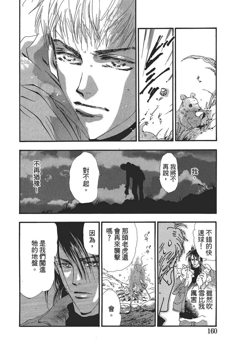 第 161 页