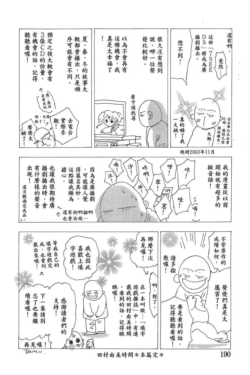 第 191 页