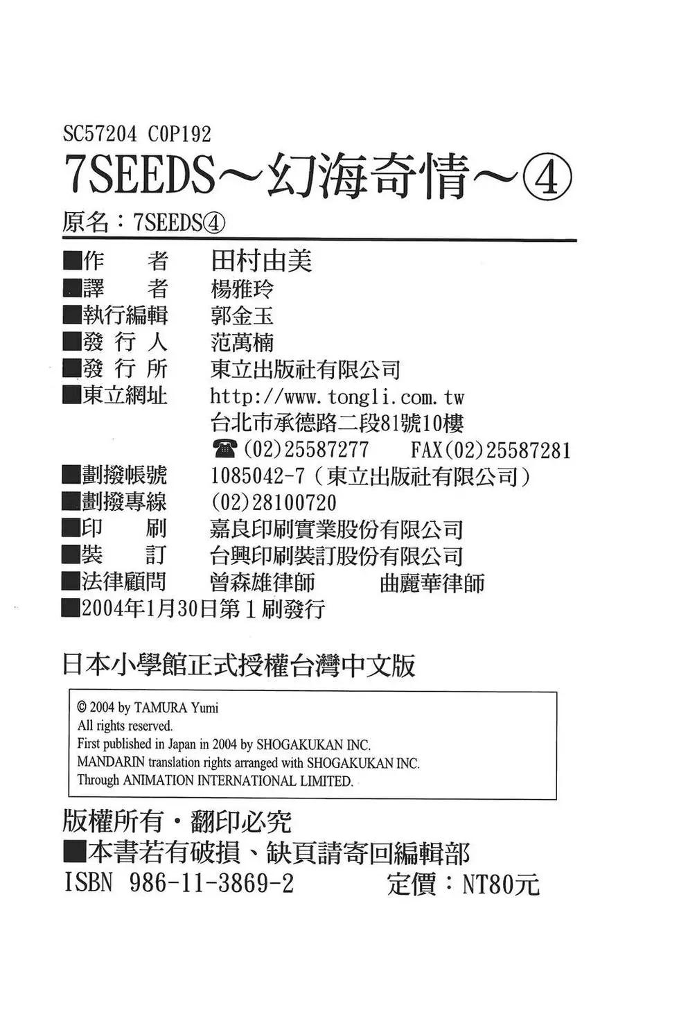 第 192 页