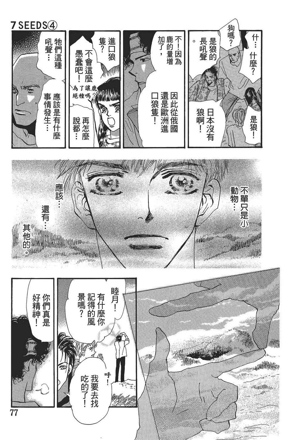 第 78 页
