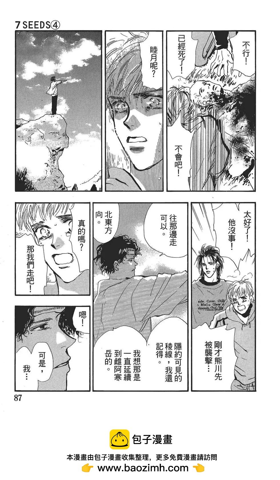 第 88 页