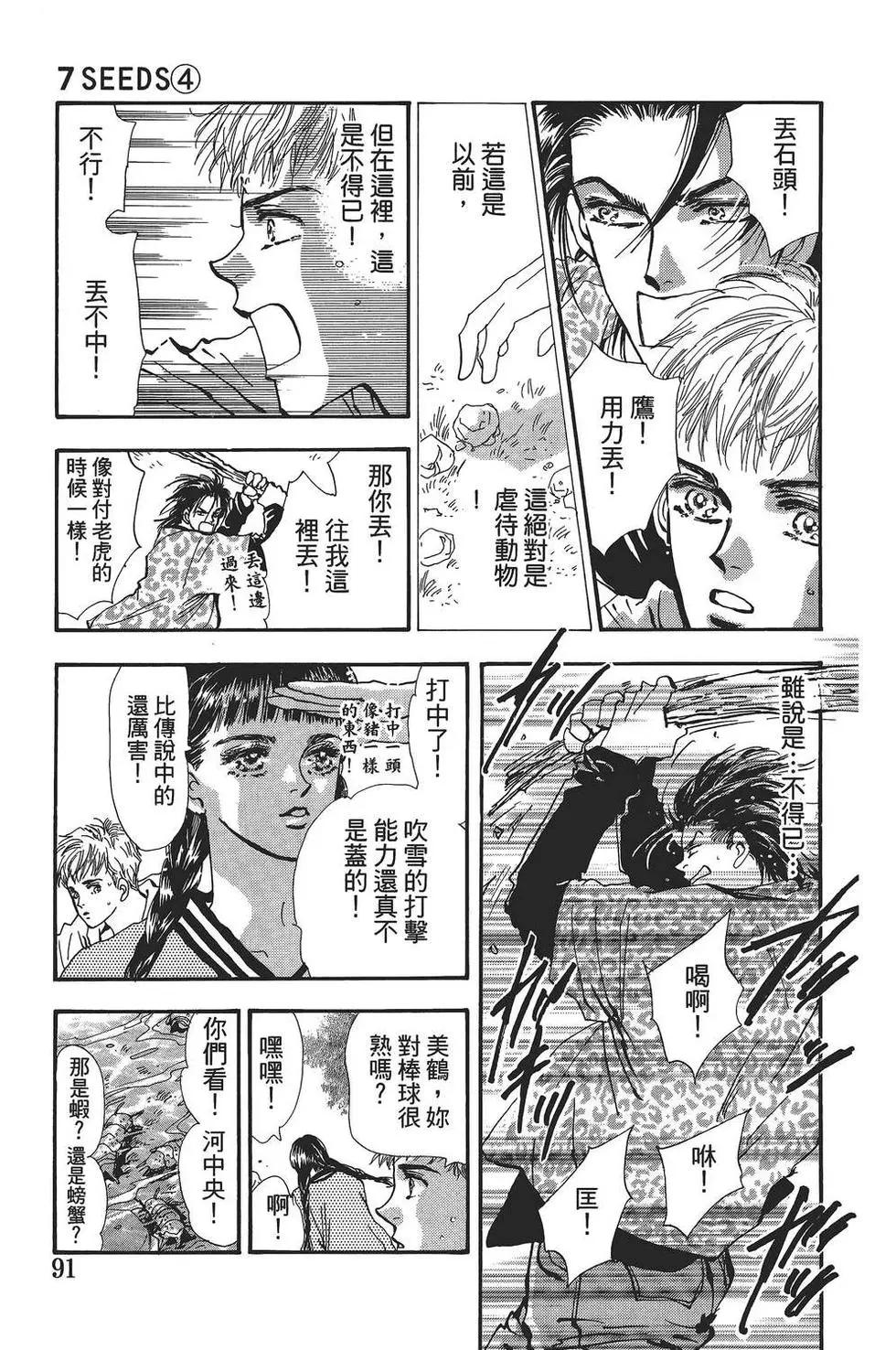第 92 页
