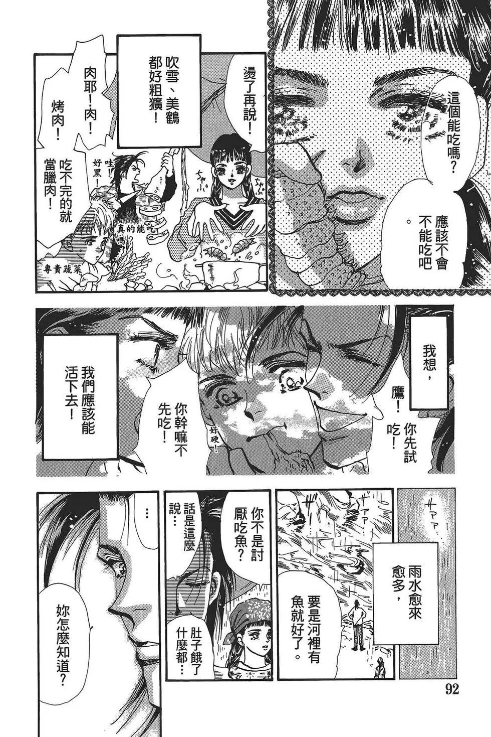 第 93 页