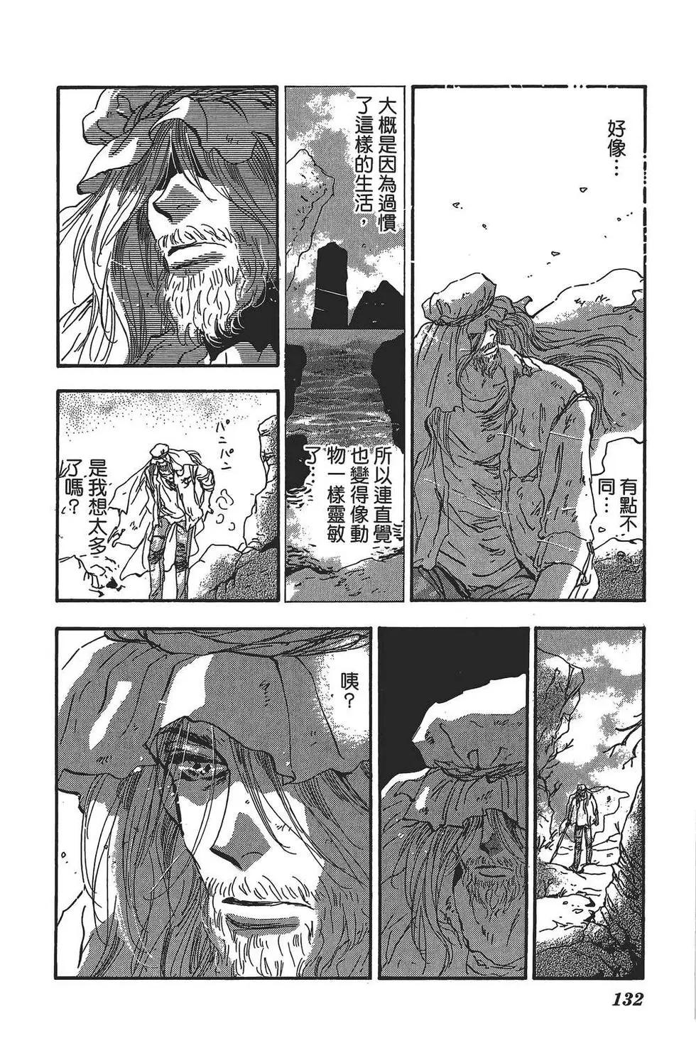 第 133 页