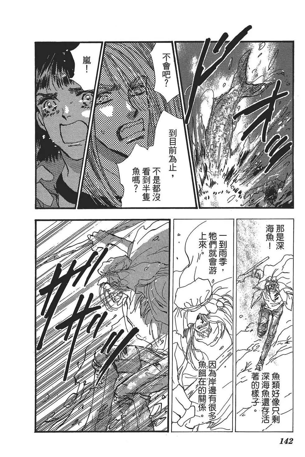 第 143 页