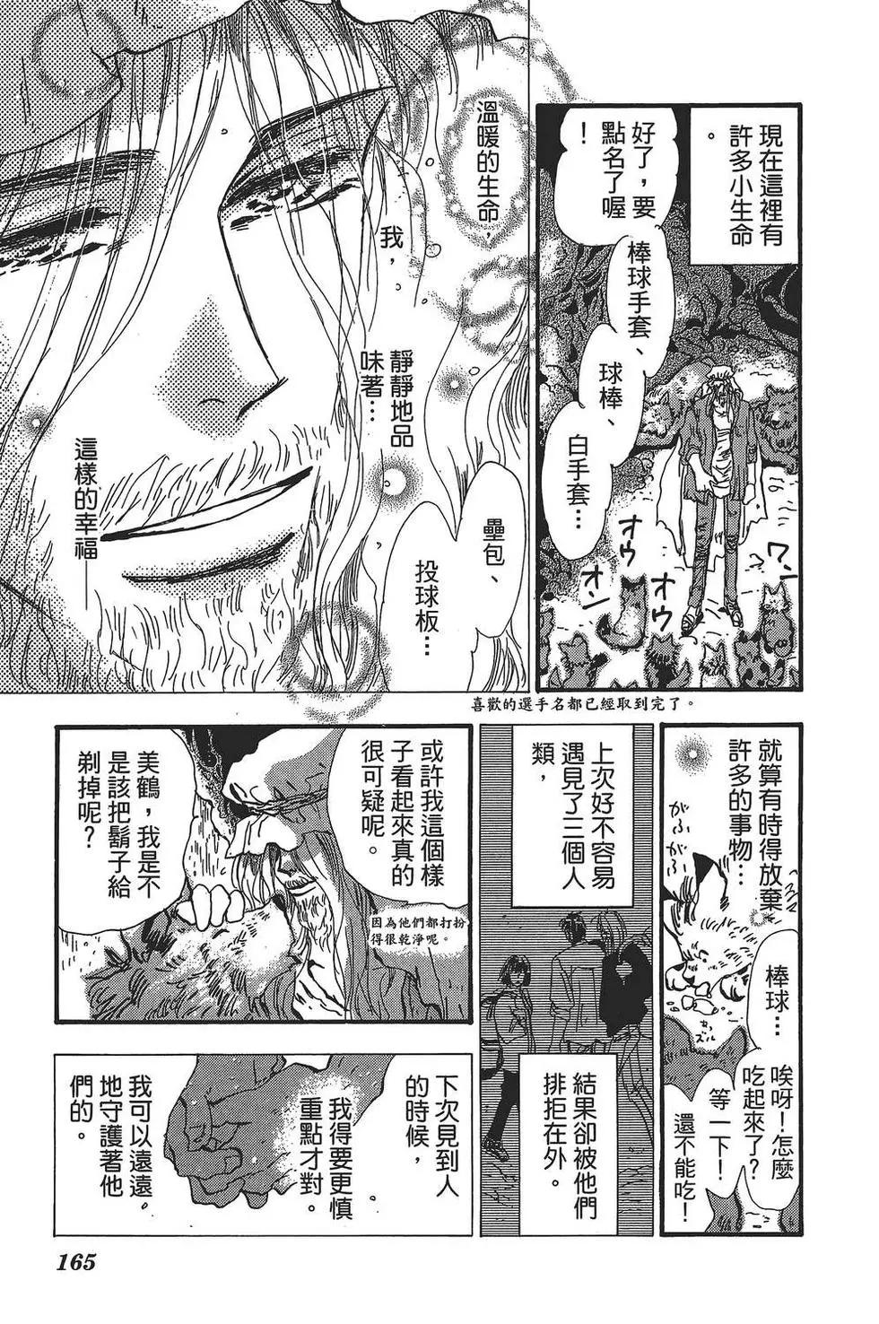 第 166 页