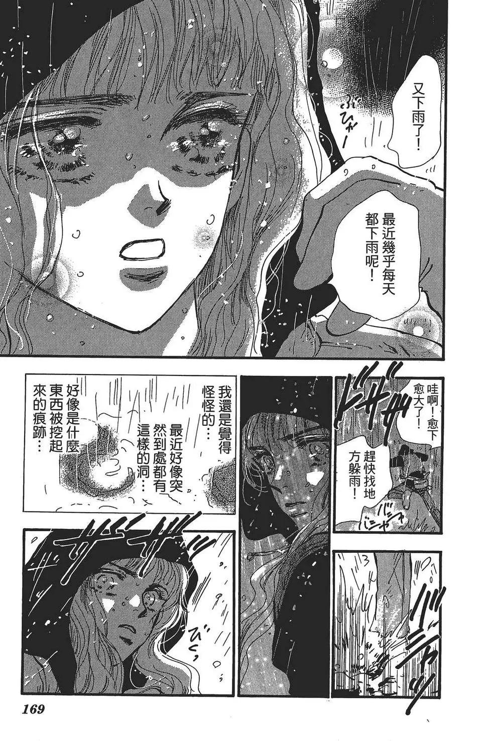 第 170 页