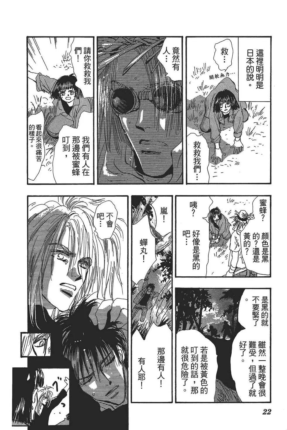 第 23 页
