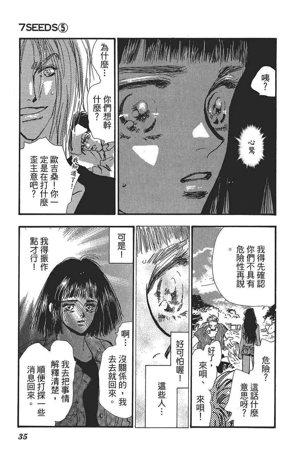 第 36 页