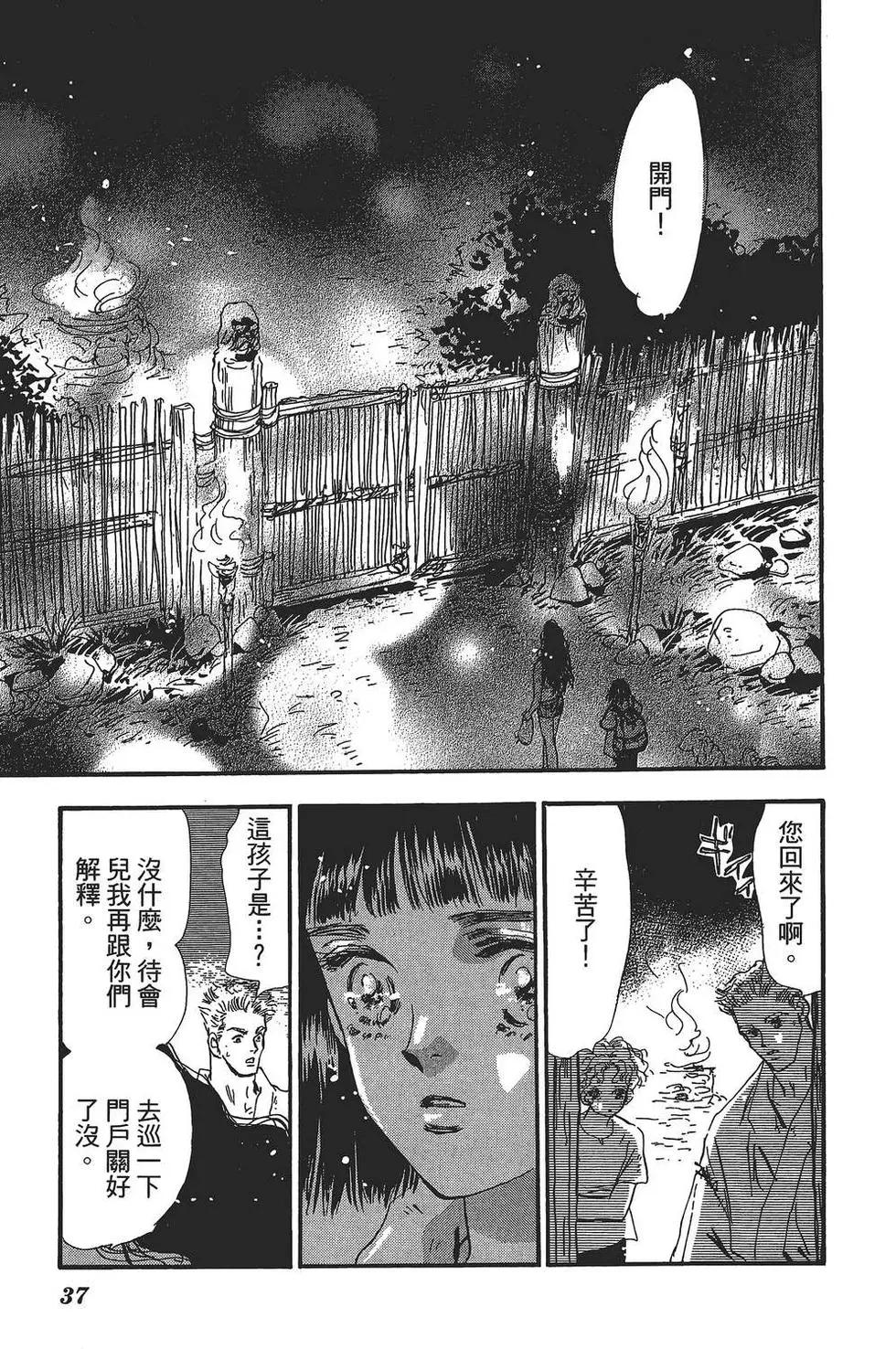 第 38 页
