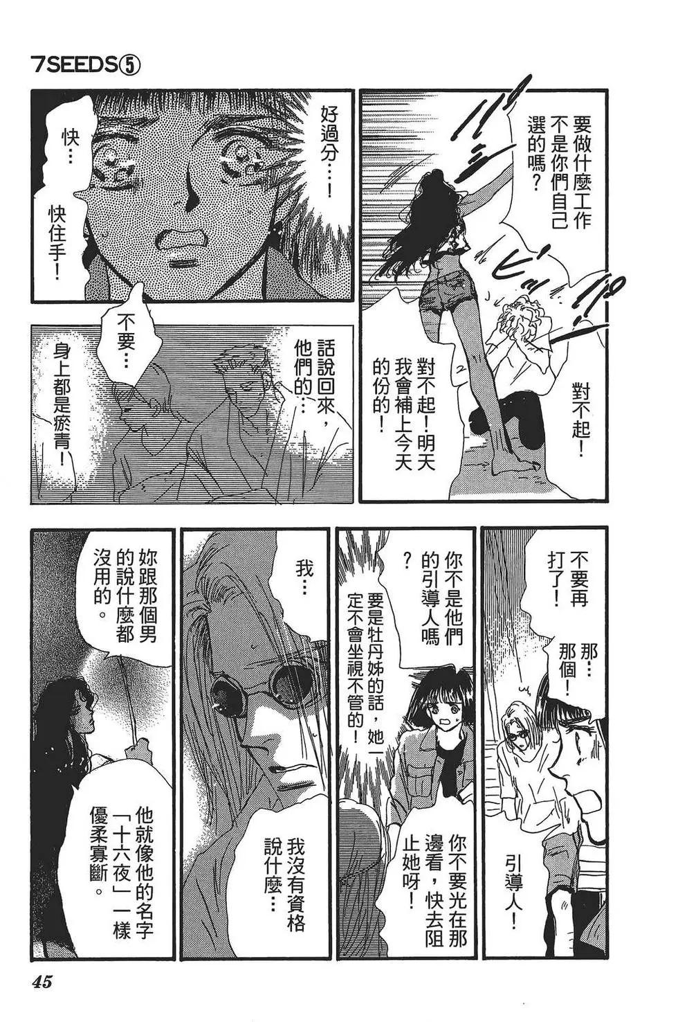 第 46 页
