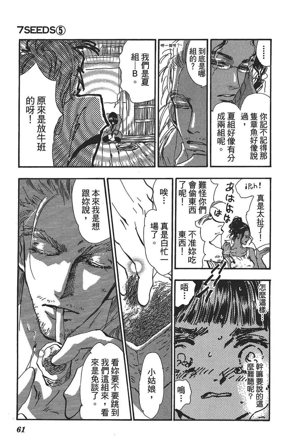 第 62 页