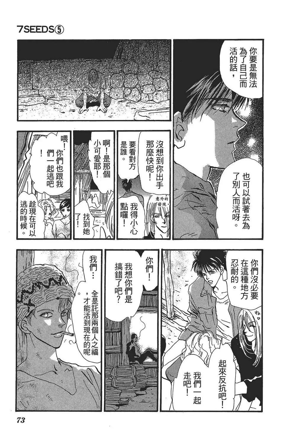 第 74 页