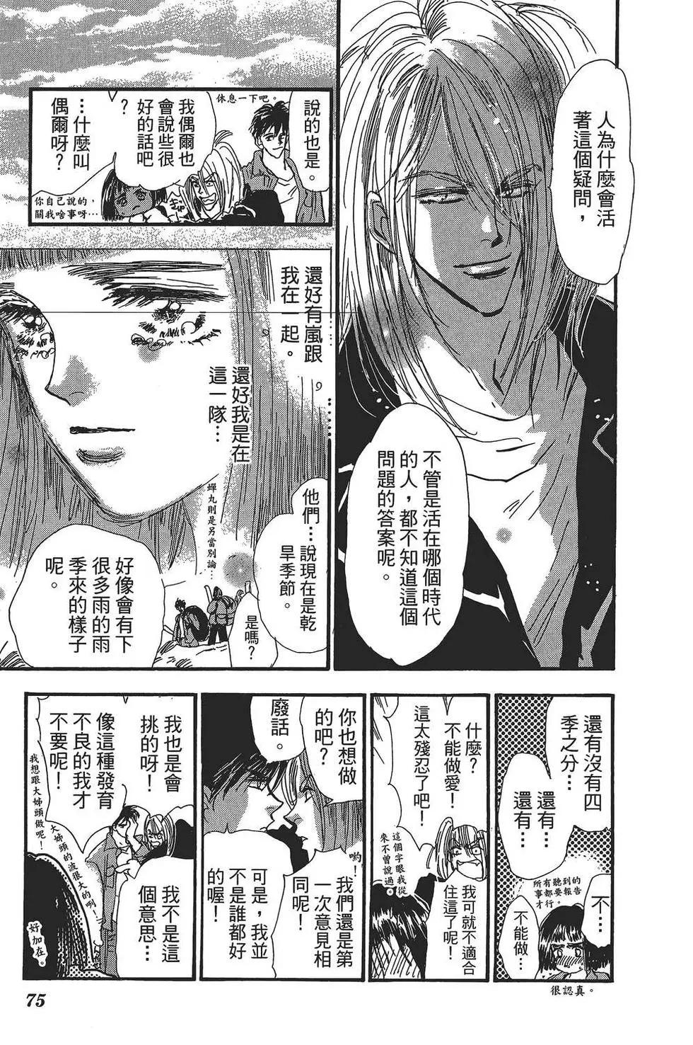 第 76 页