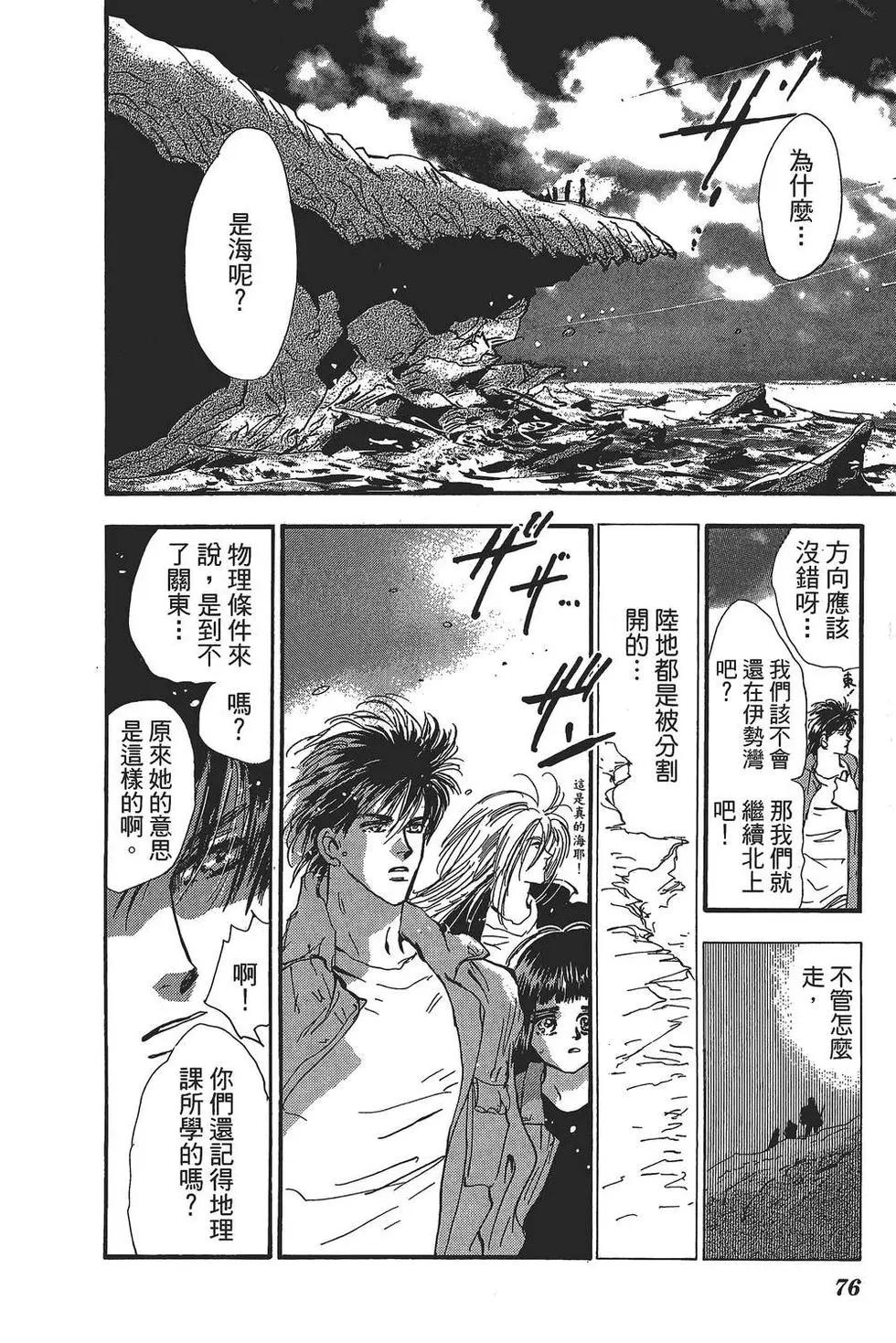 第 77 页