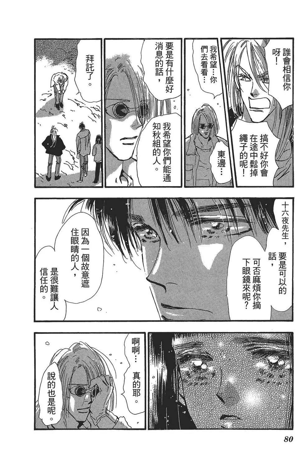 第 81 页