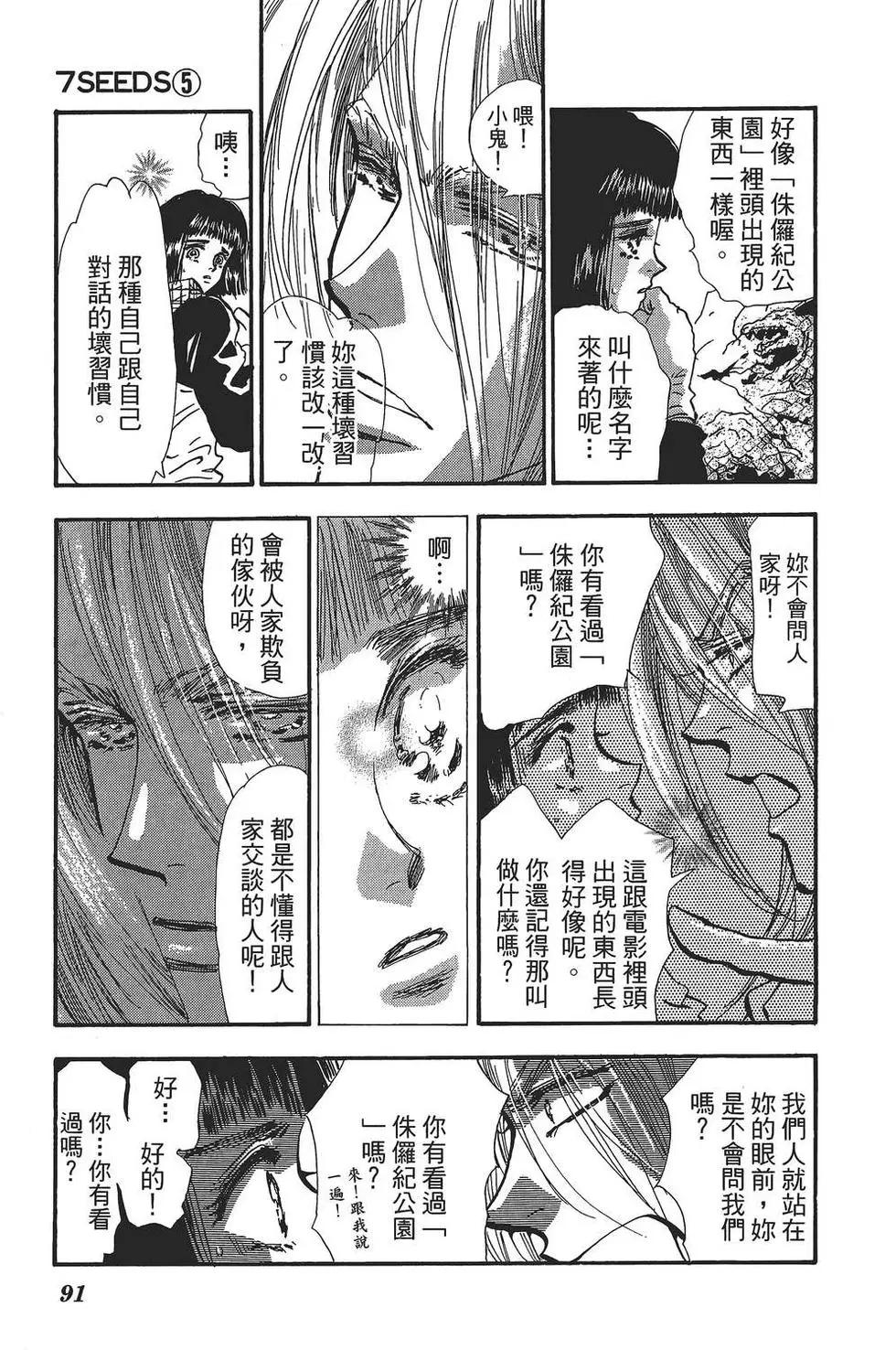 第 92 页