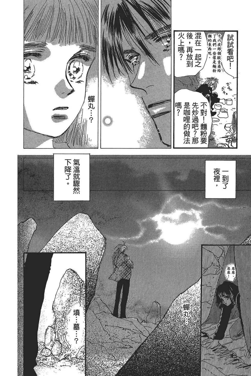 第 97 页