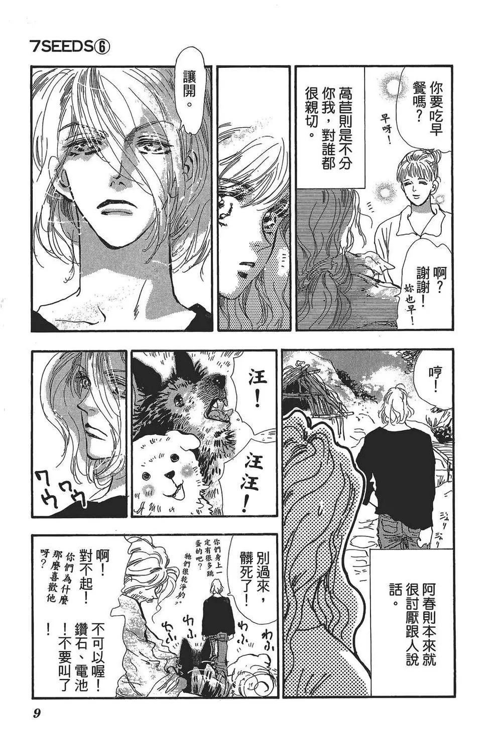 第 10 页