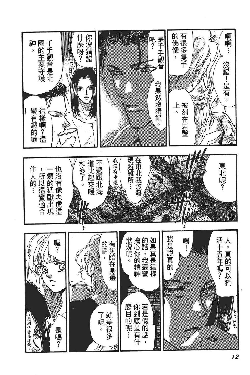 第 13 页