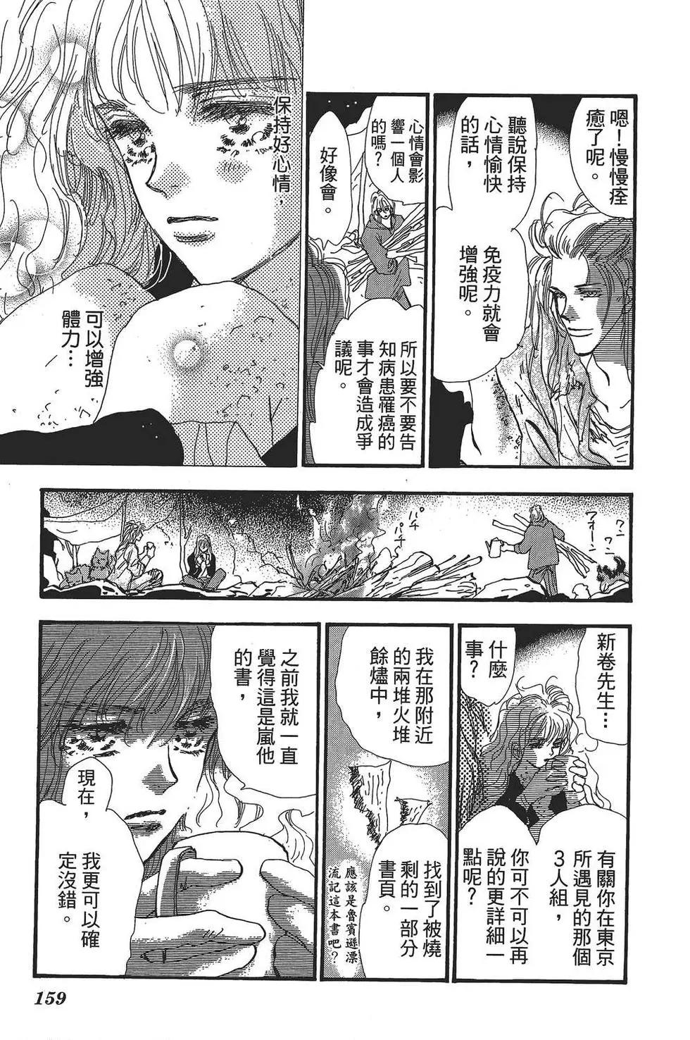 第 160 页