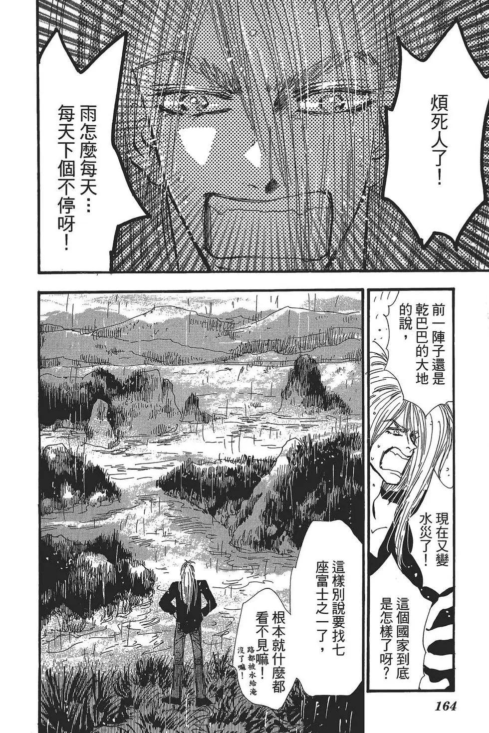 第 165 页