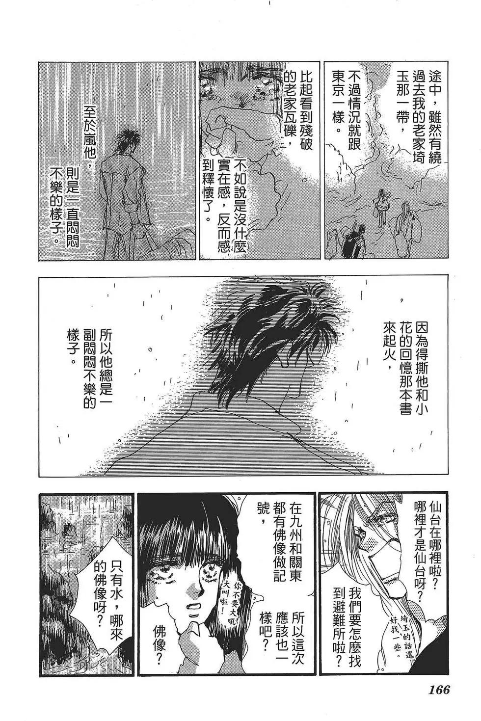 第 167 页