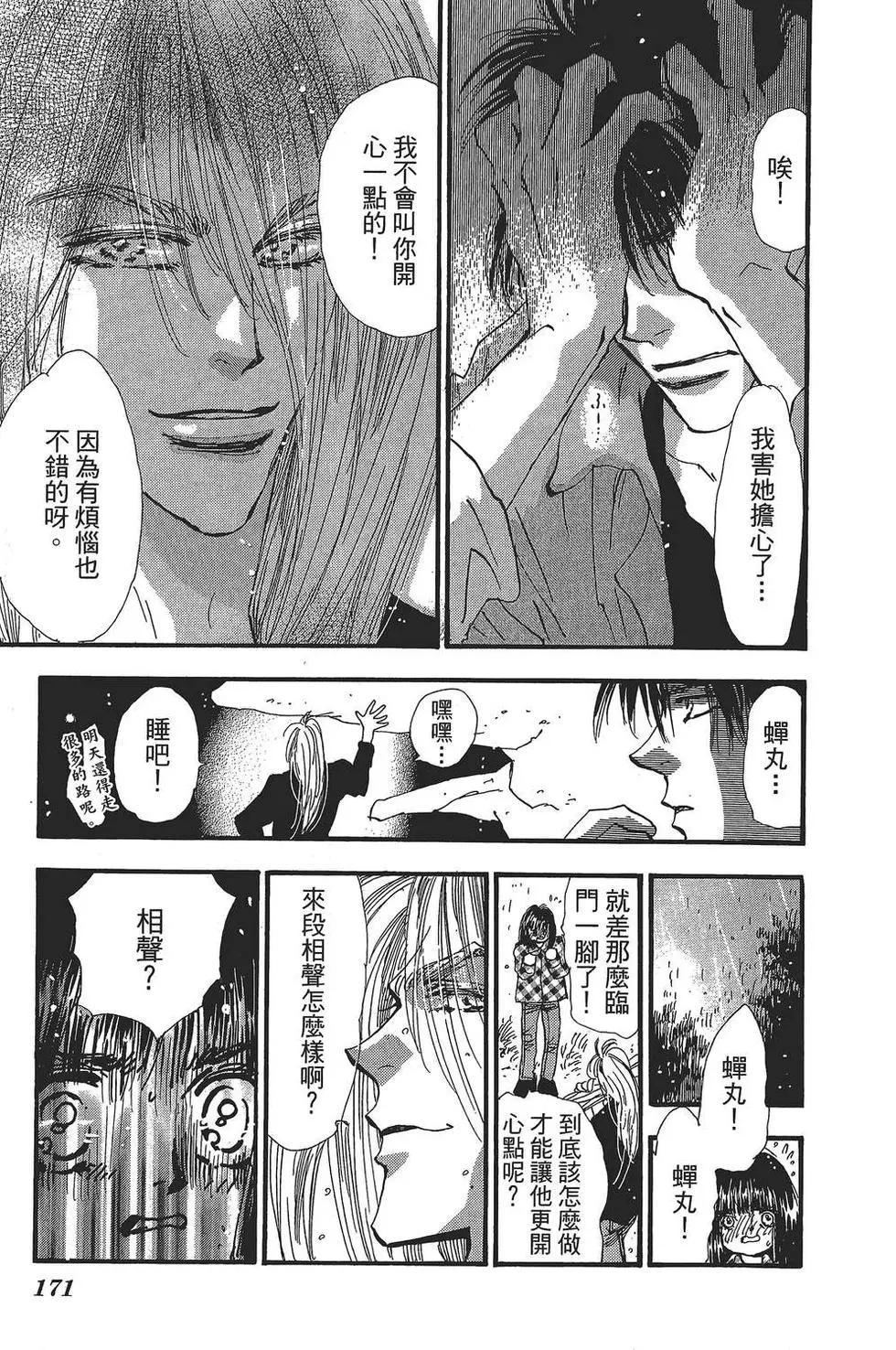 第 172 页