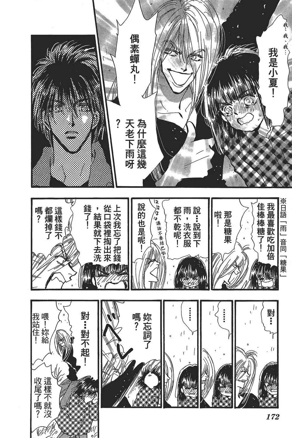 第 173 页