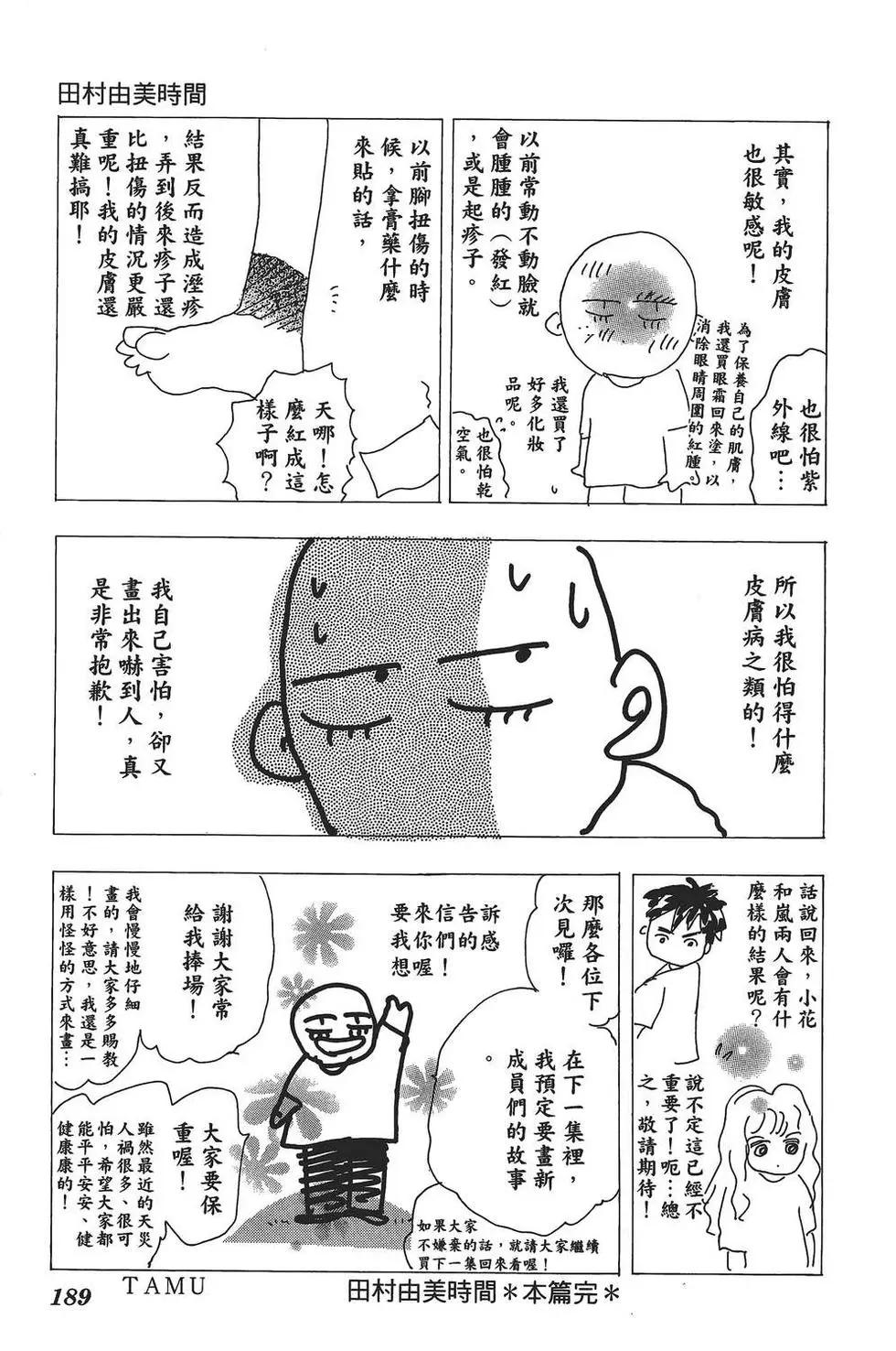 第 190 页