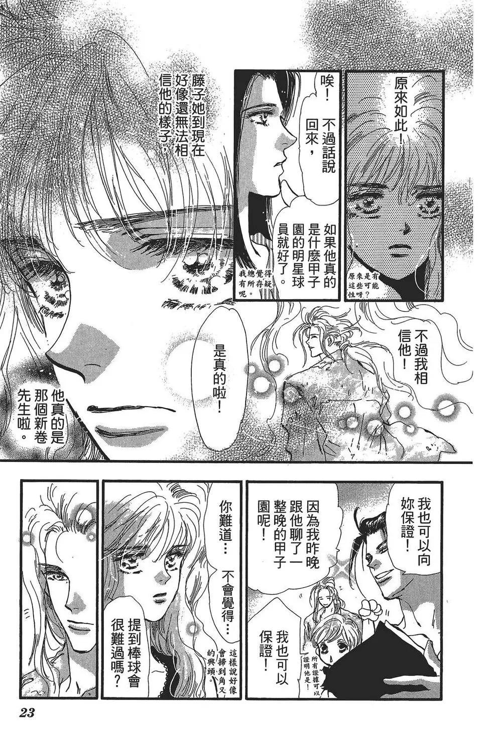 第 24 页