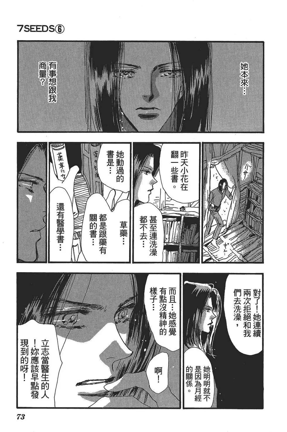 第 74 页