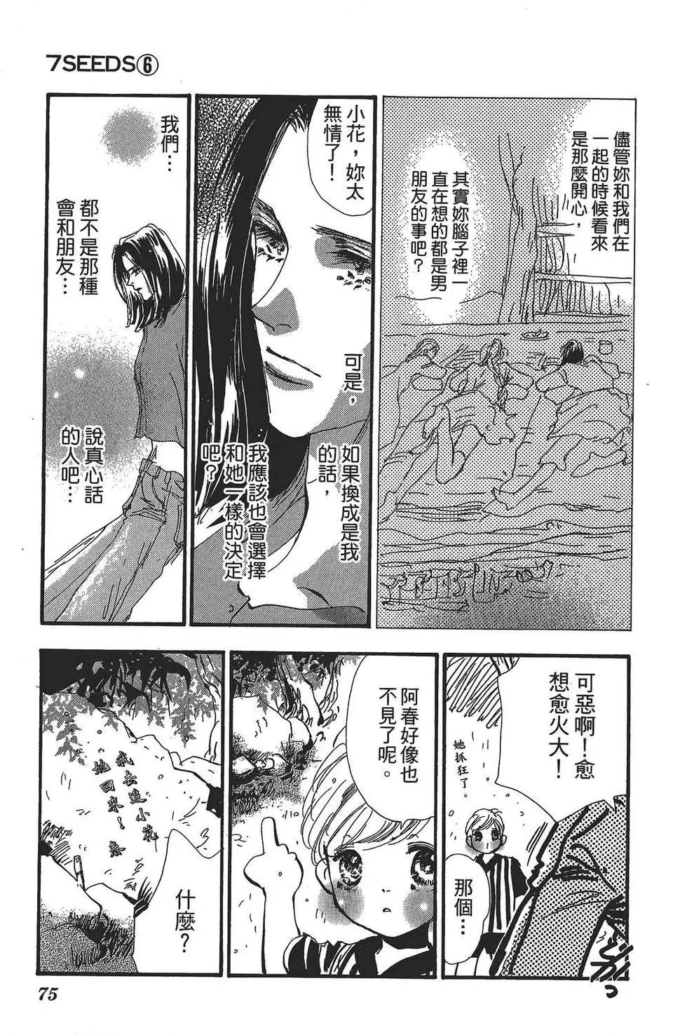第 76 页