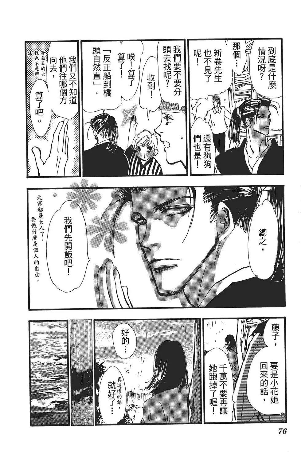 第 77 页